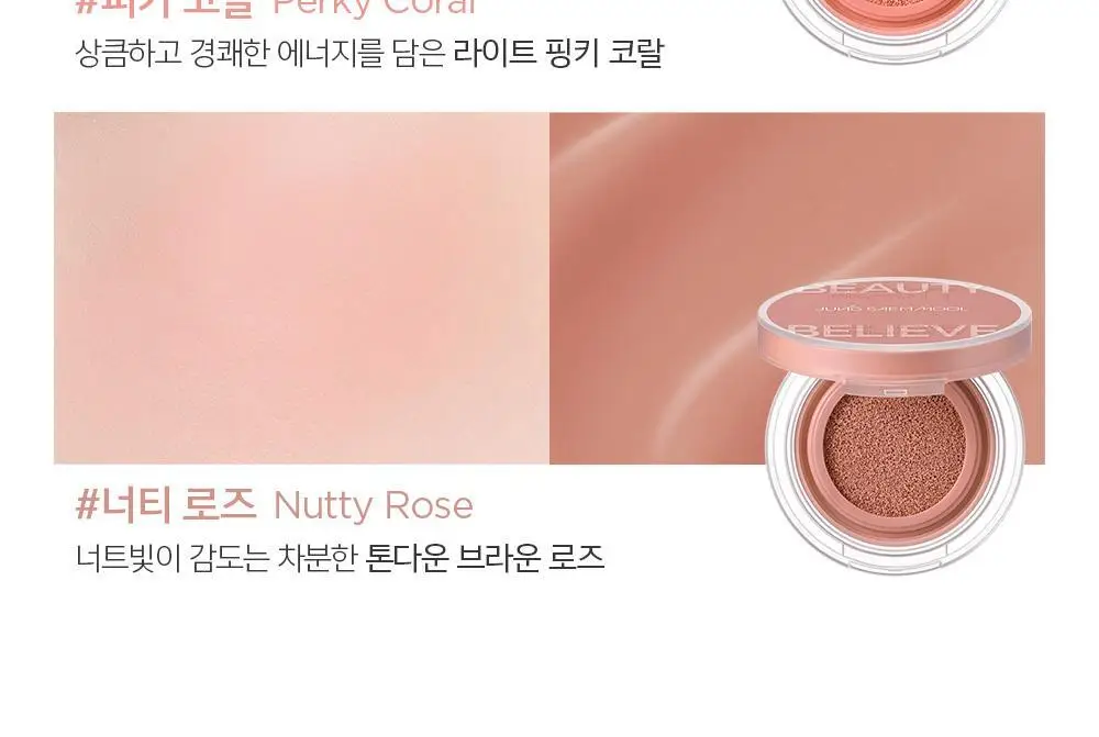 [악마프2 에디션/생기블러치크] 정샘물 아티스트 쿠션 블러쉬 블러 상세페이지 17